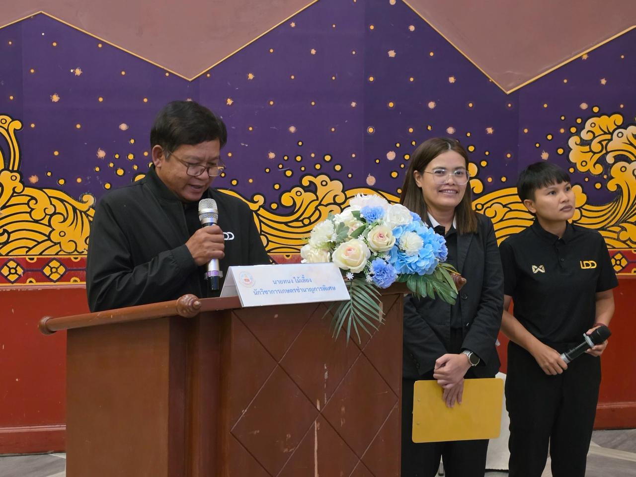 ภาพประกอบที่ 13