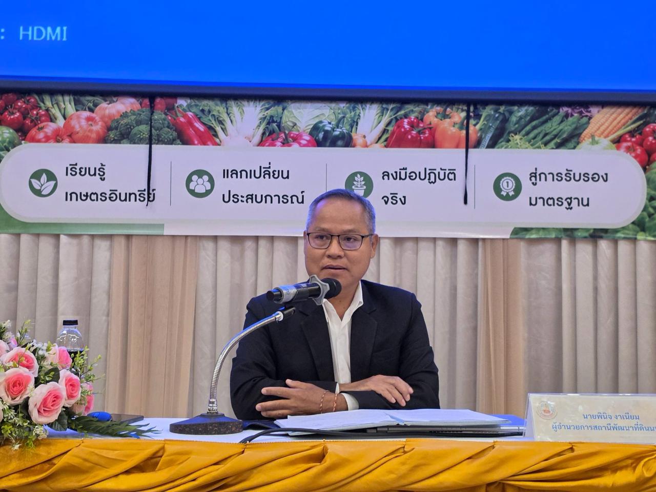 ภาพประกอบที่ 15
