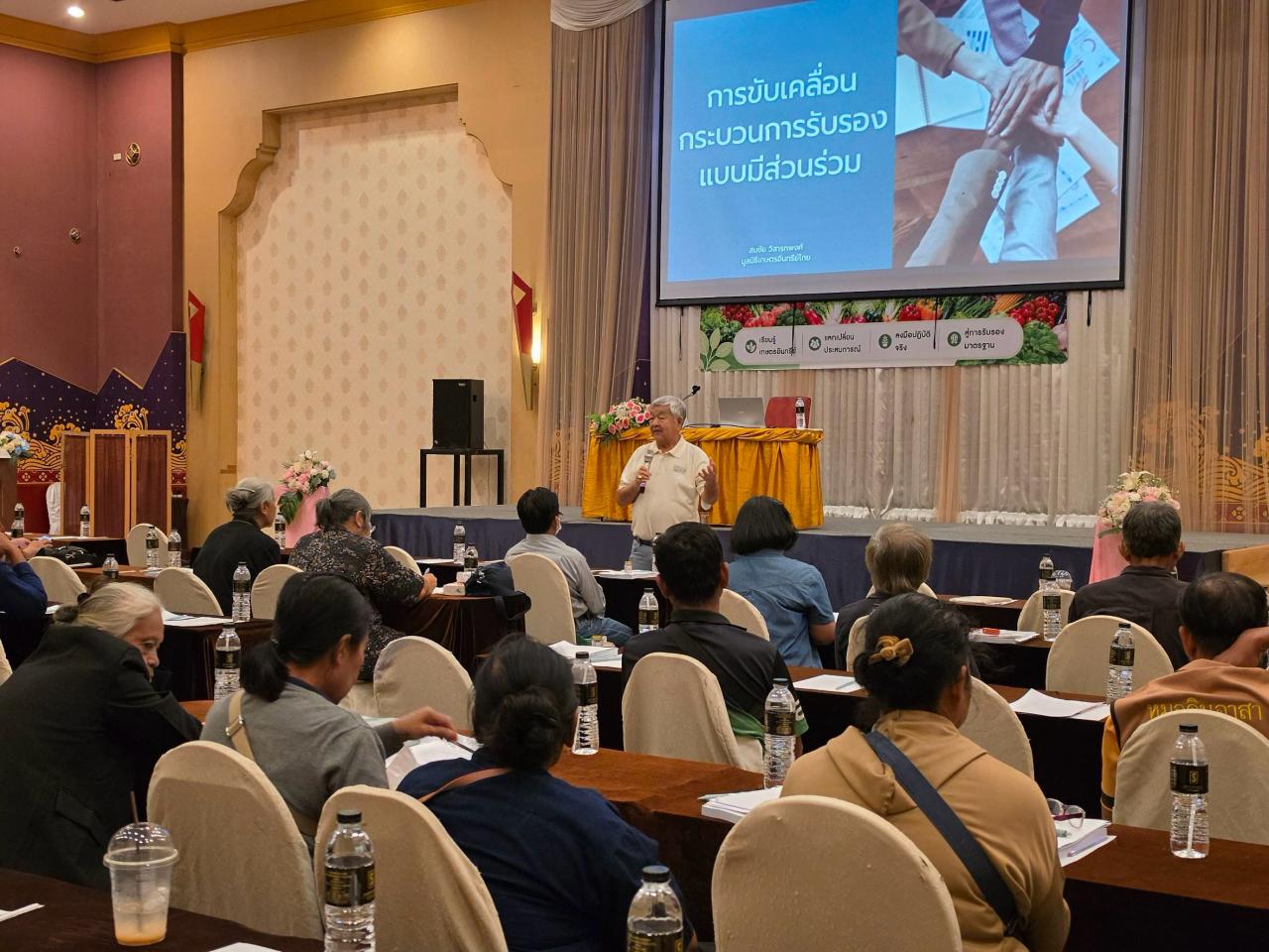 ภาพประกอบที่ 16