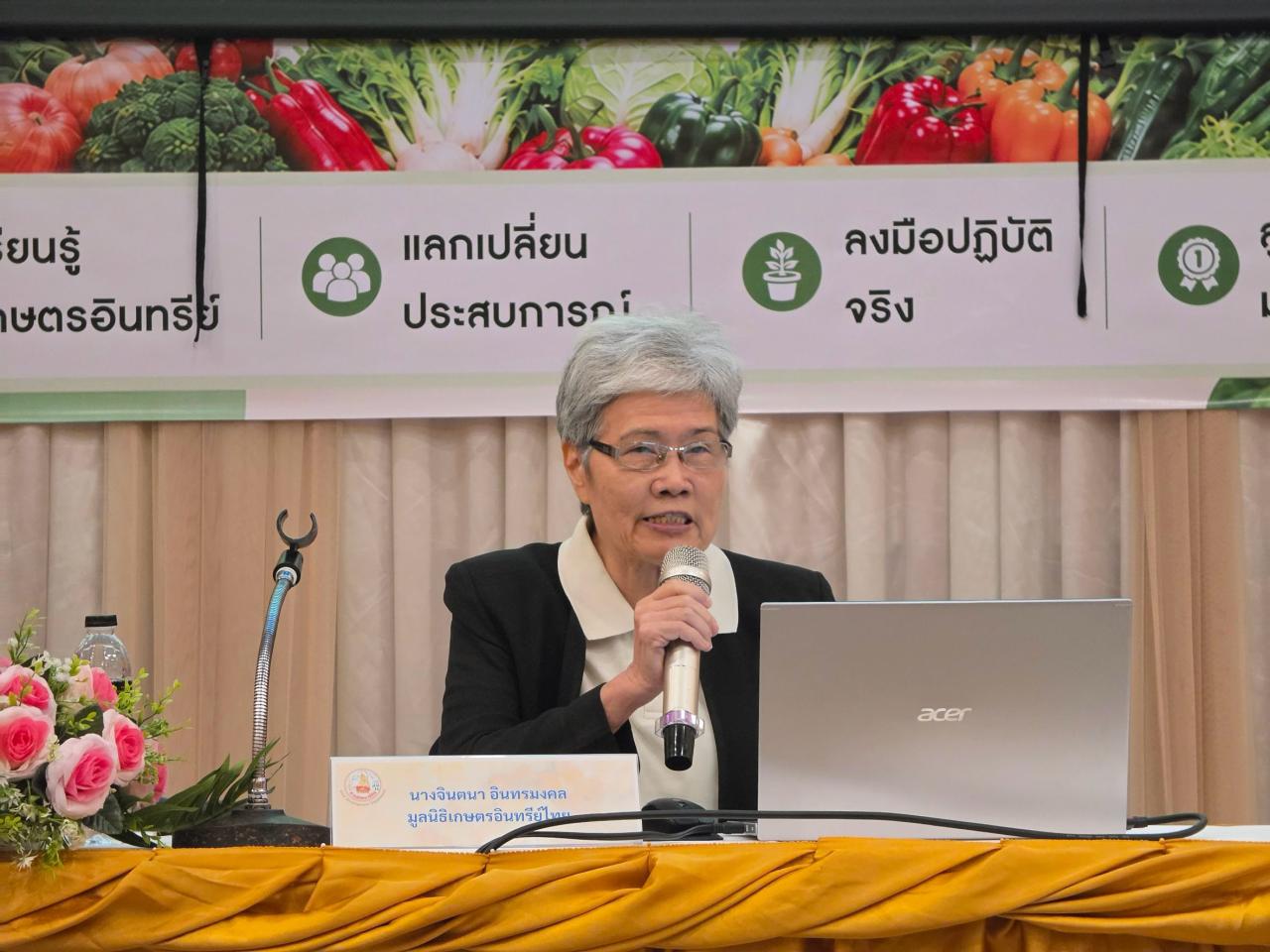 ภาพประกอบที่ 10