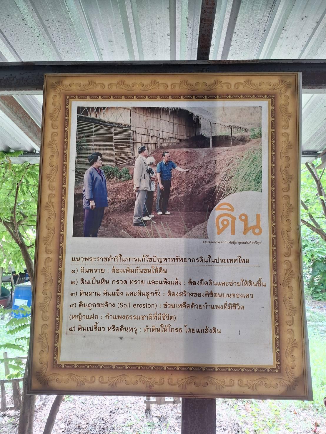 ภาพประกอบที่ 5