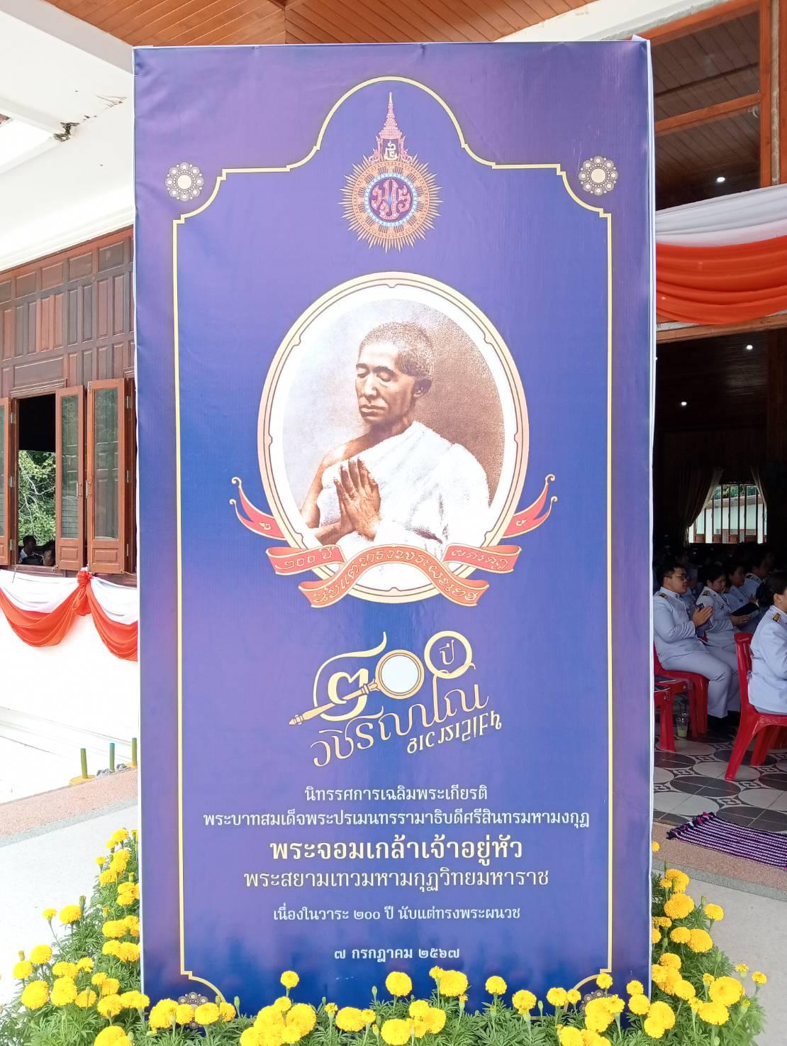 ภาพประกอบที่ 7