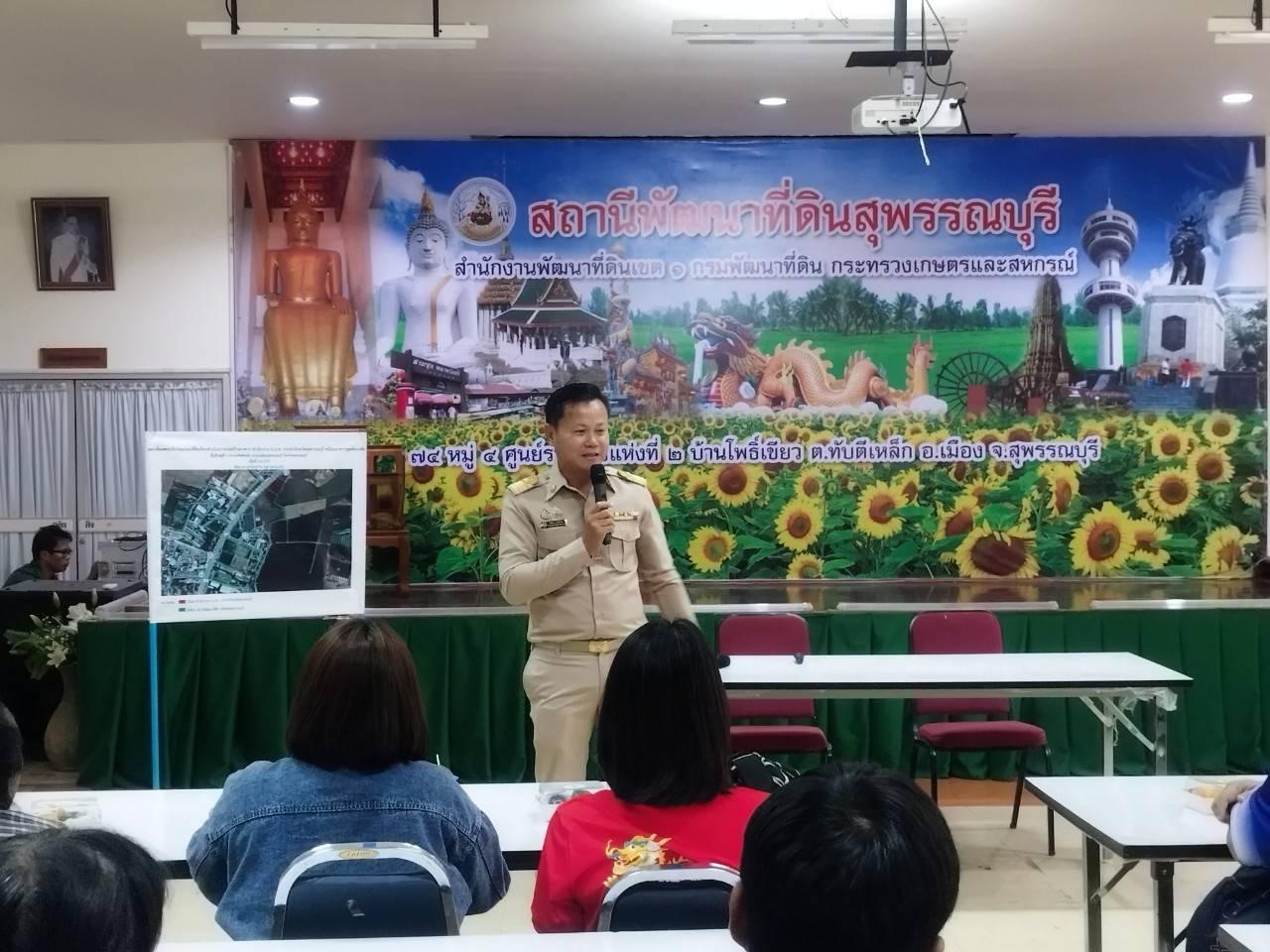 ภาพประกอบที่ 2