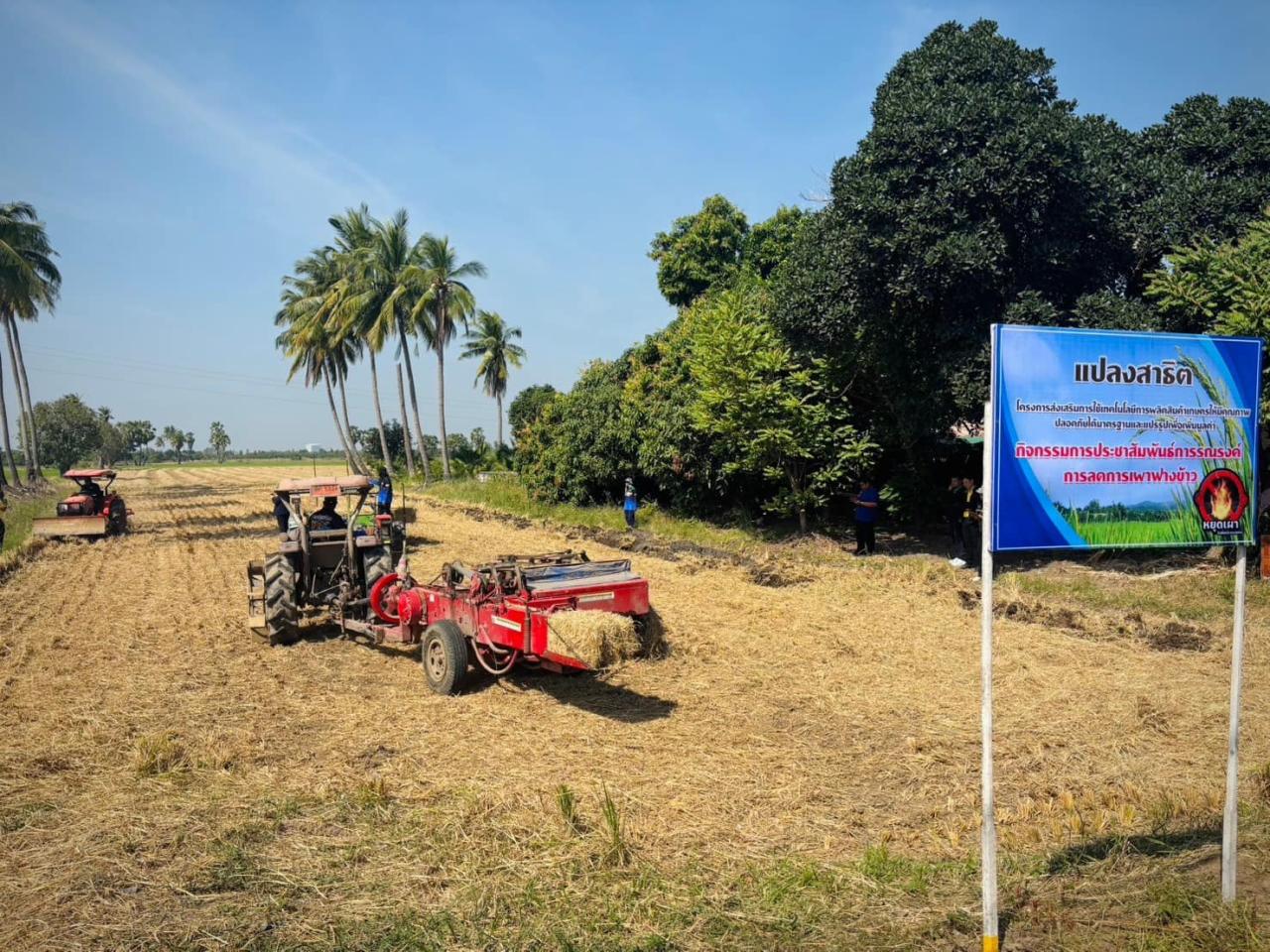 ภาพประกอบที่ 7