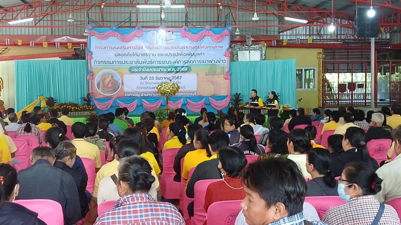 ภาพประกอบที่ 8