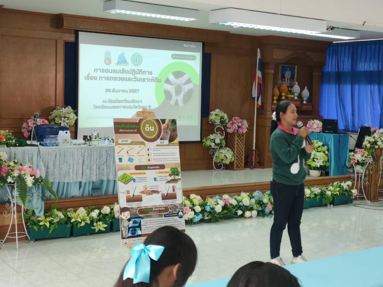 ภาพประกอบที่ 1