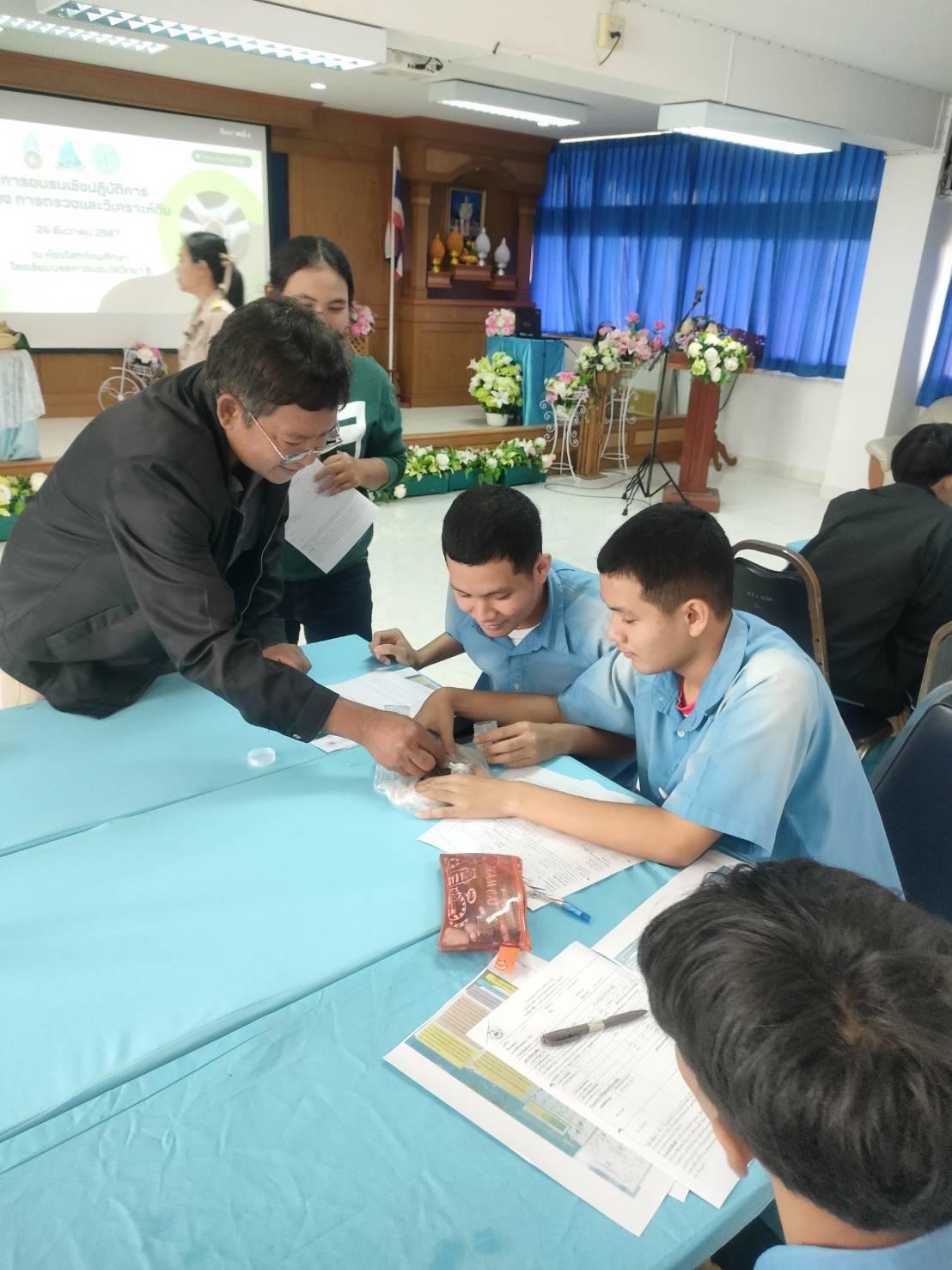 ภาพประกอบที่ 4