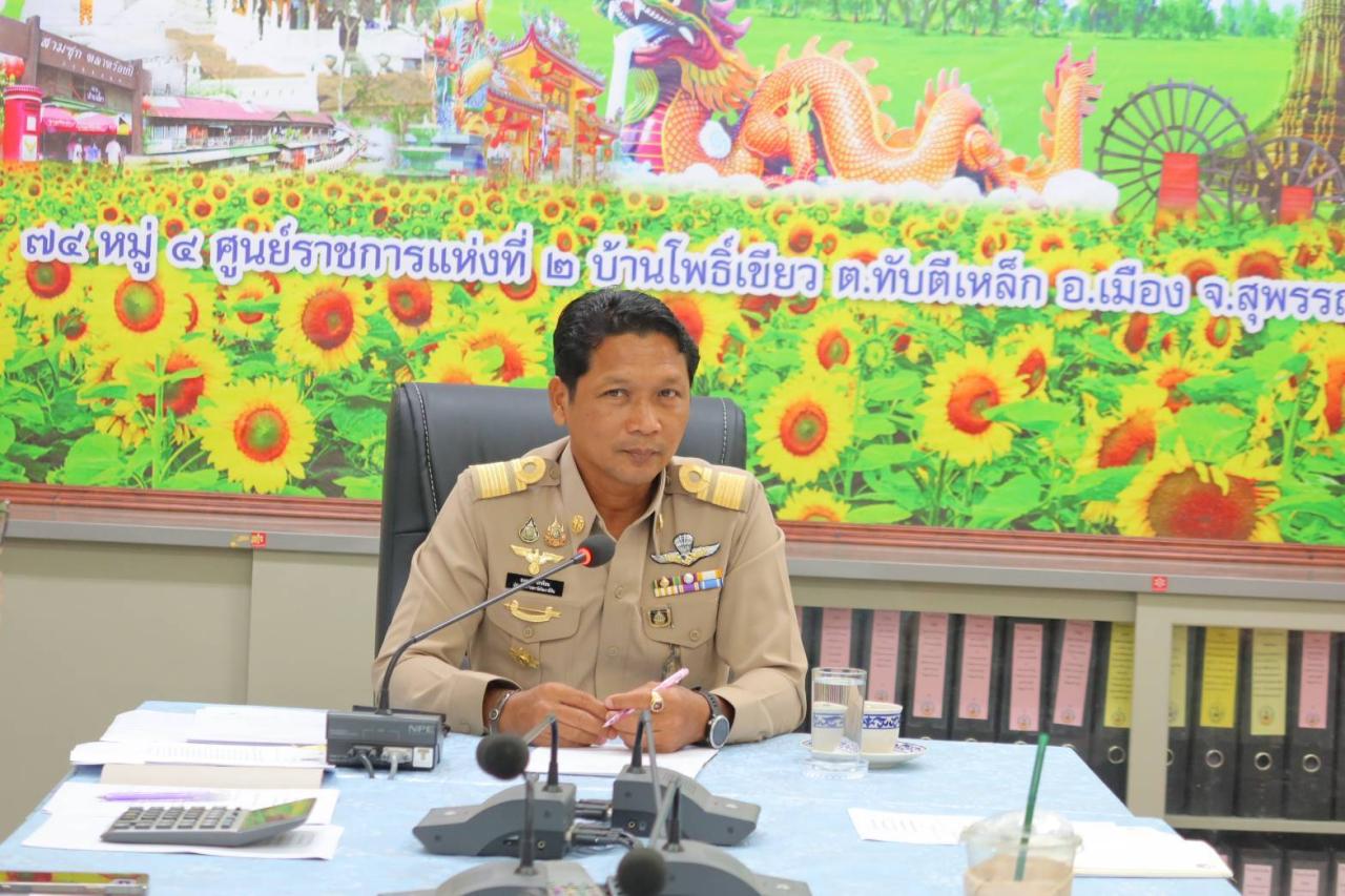 ภาพประกอบที่ 2