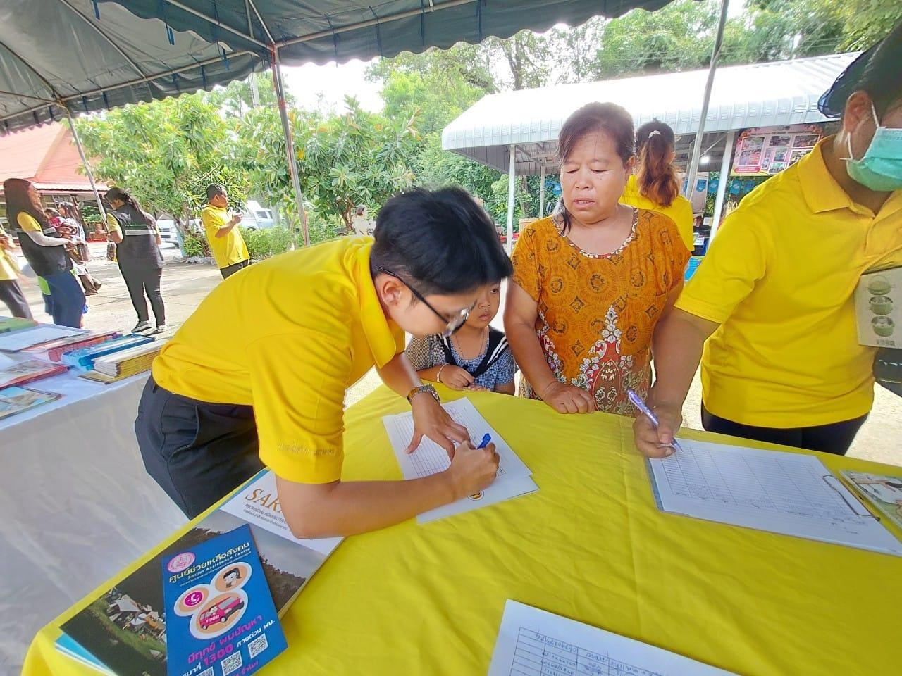 ภาพประกอบที่ 1