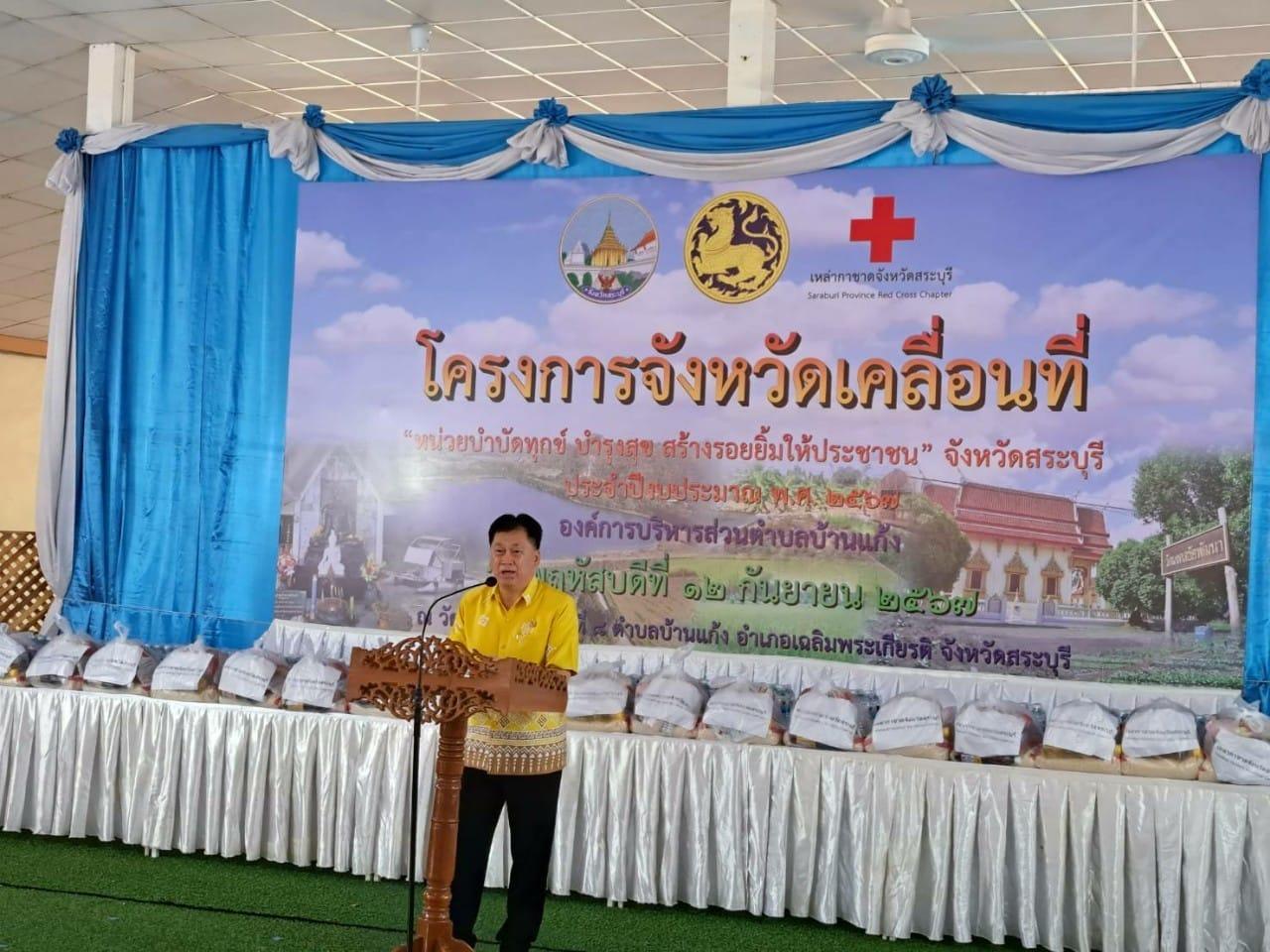 ภาพประกอบที่ 3