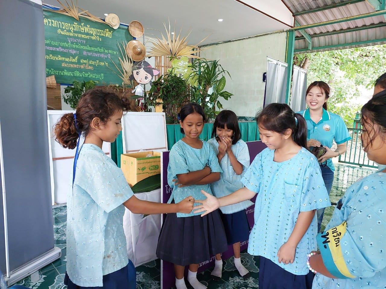 ภาพประกอบที่ 3