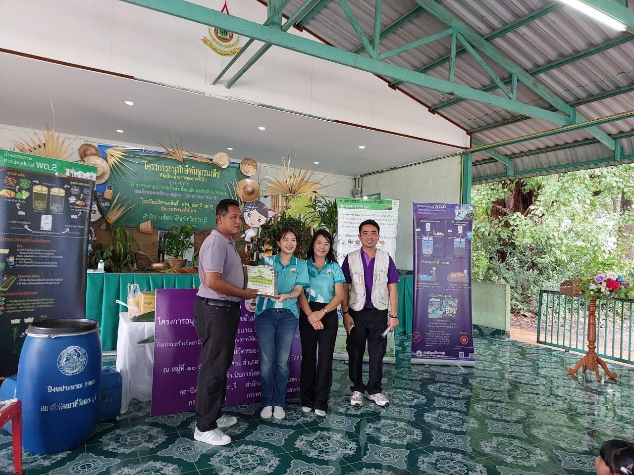 ภาพประกอบที่ 5