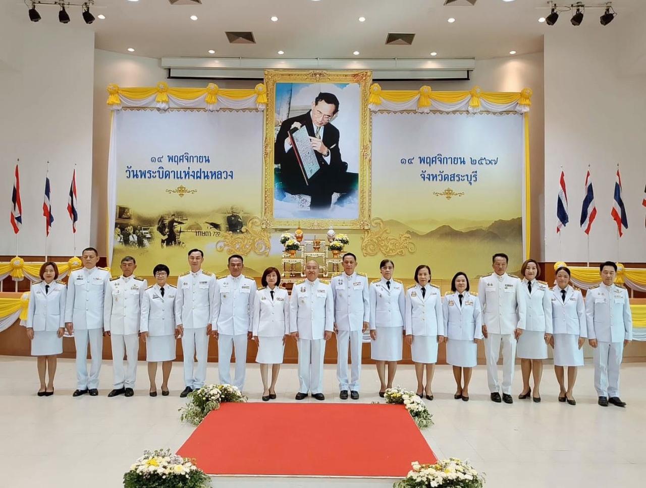 ภาพประกอบที่ 2