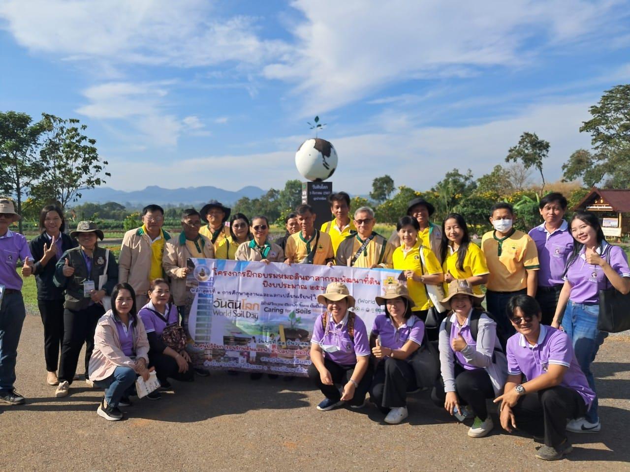 ภาพประกอบที่ 2