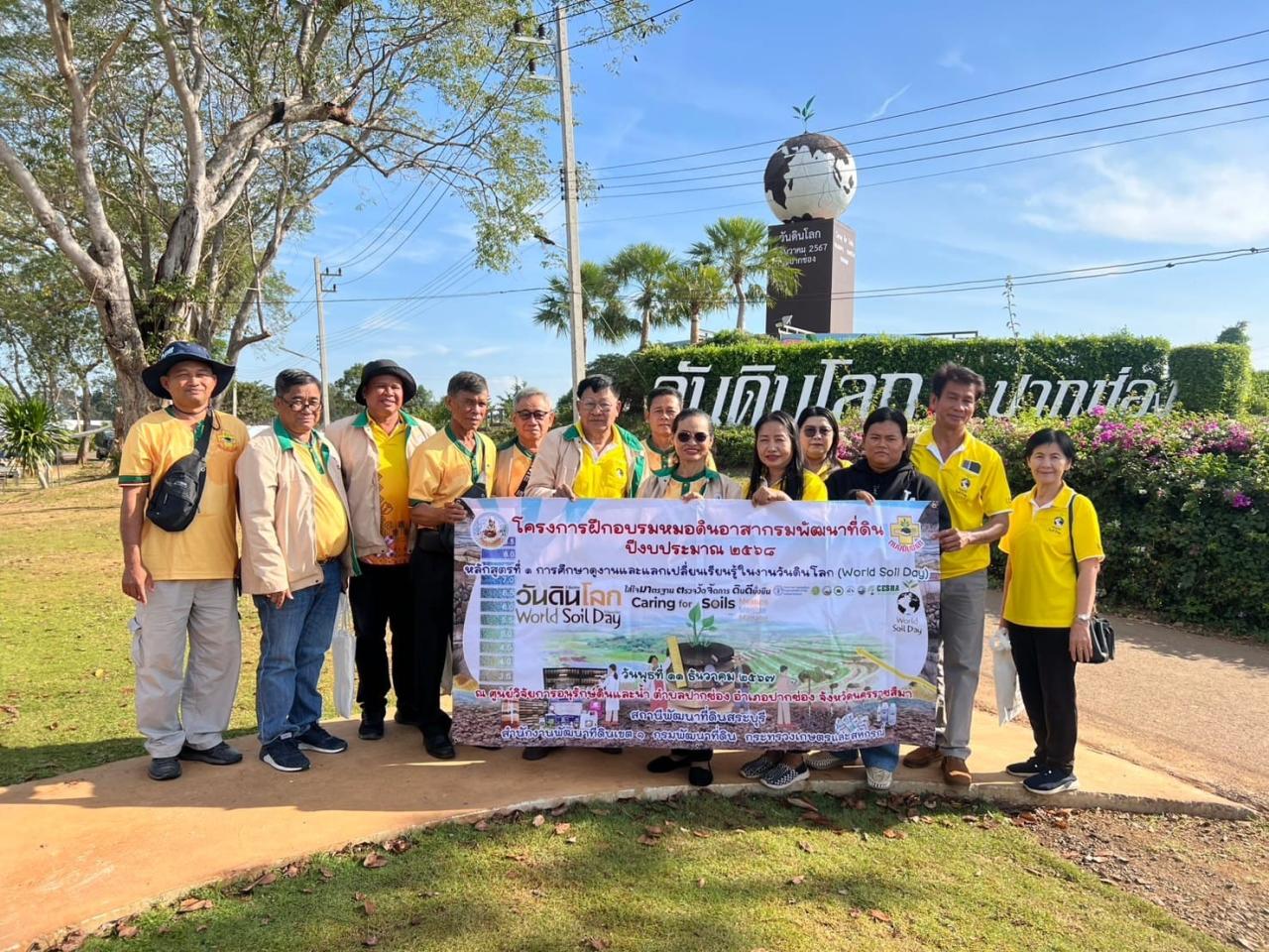 ภาพประกอบที่ 3