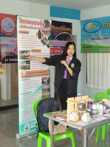 ภาพประกอบที่ 4