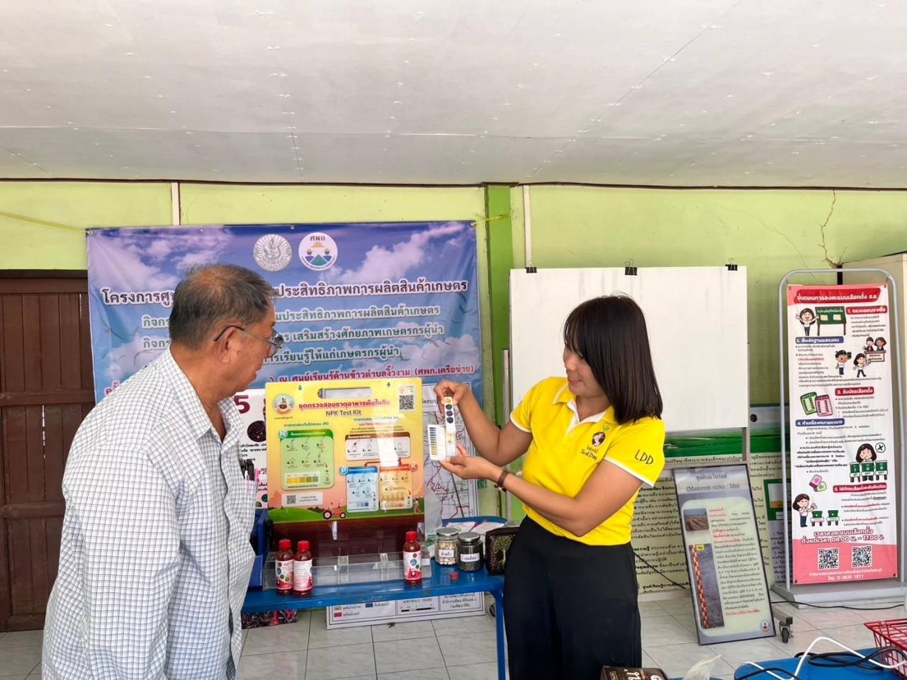 ภาพประกอบที่ 3