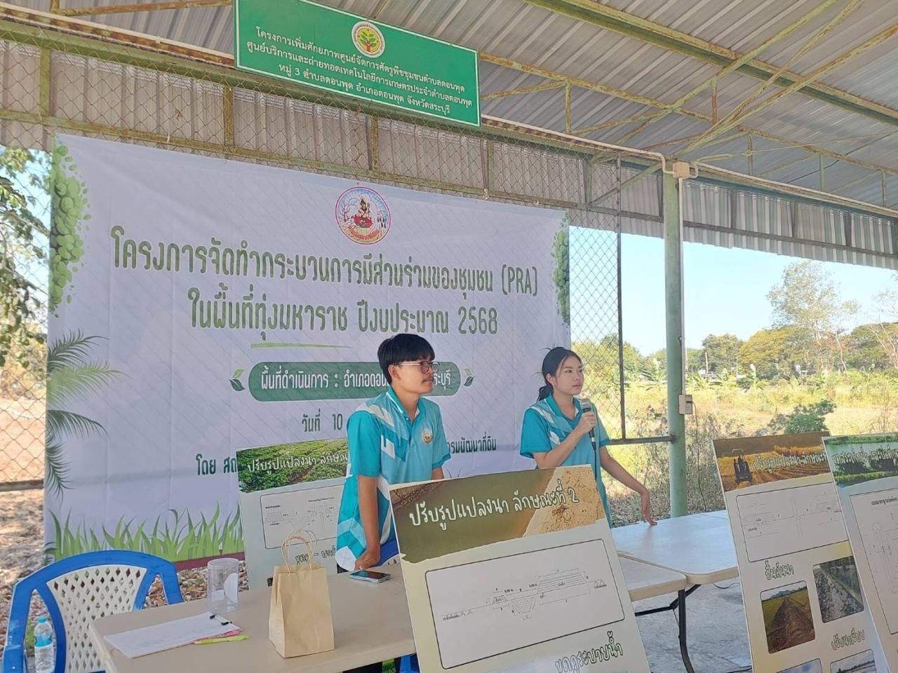 ภาพประกอบที่ 6