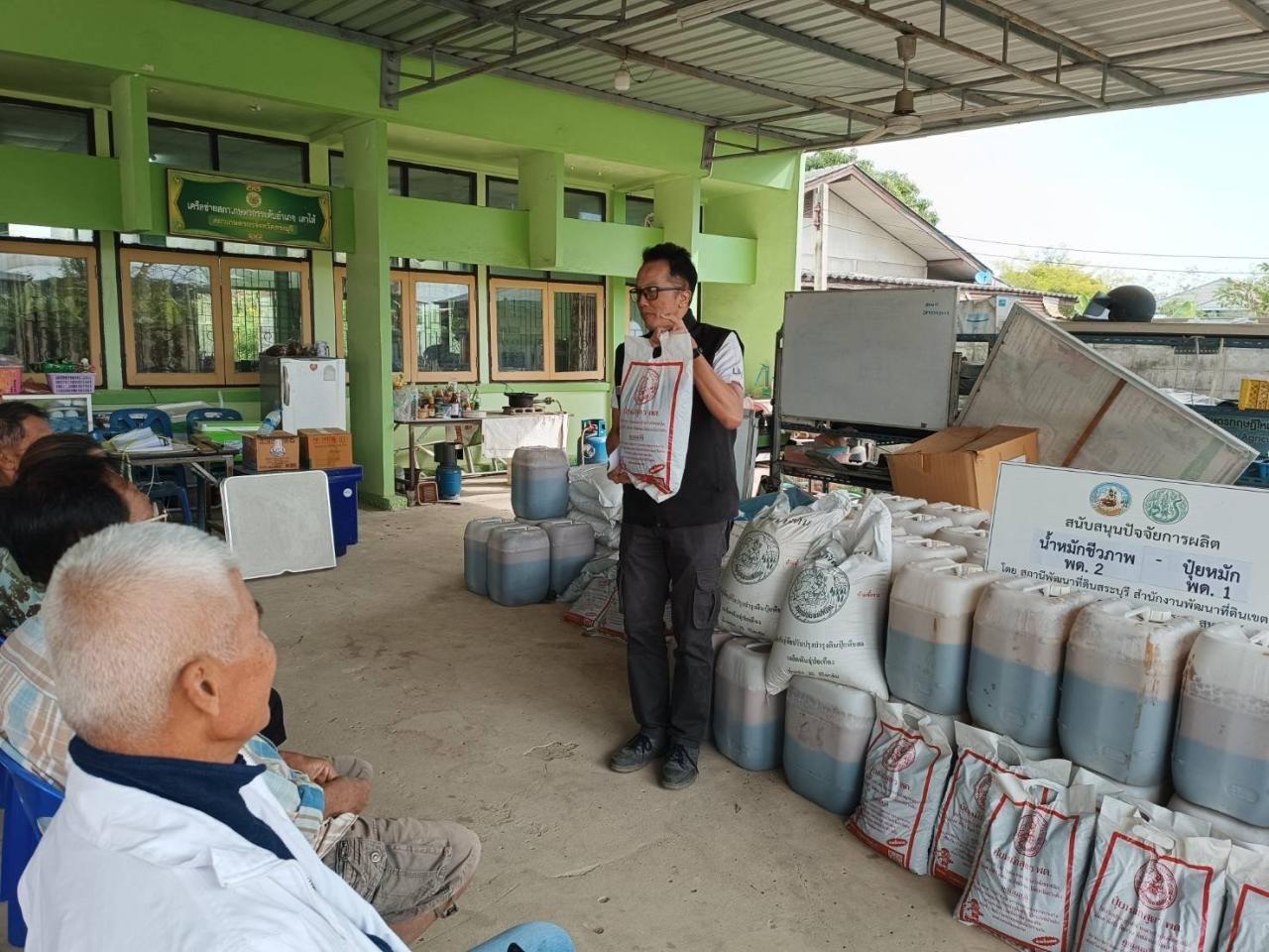 ภาพประกอบที่ 2