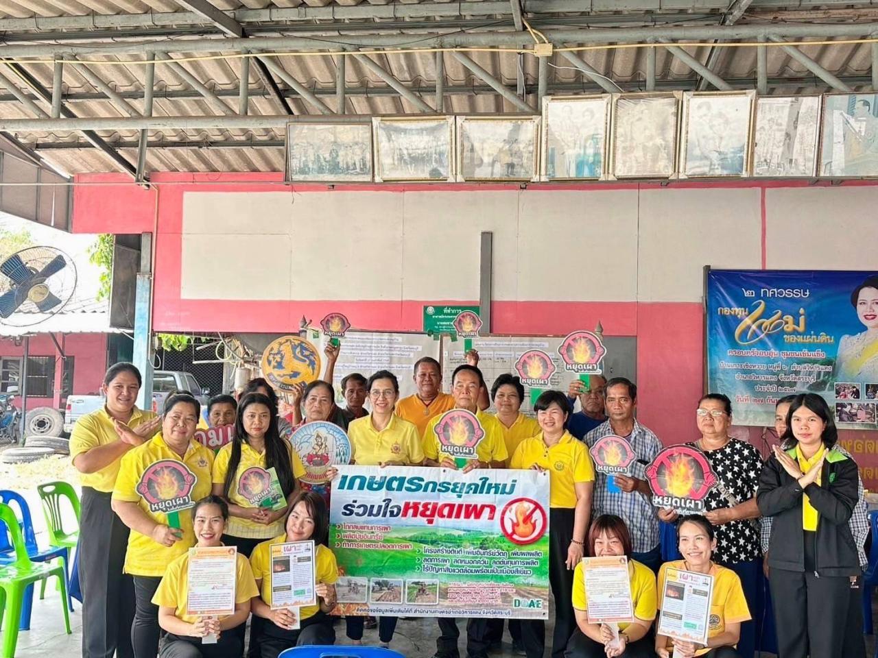 ภาพประกอบที่ 1