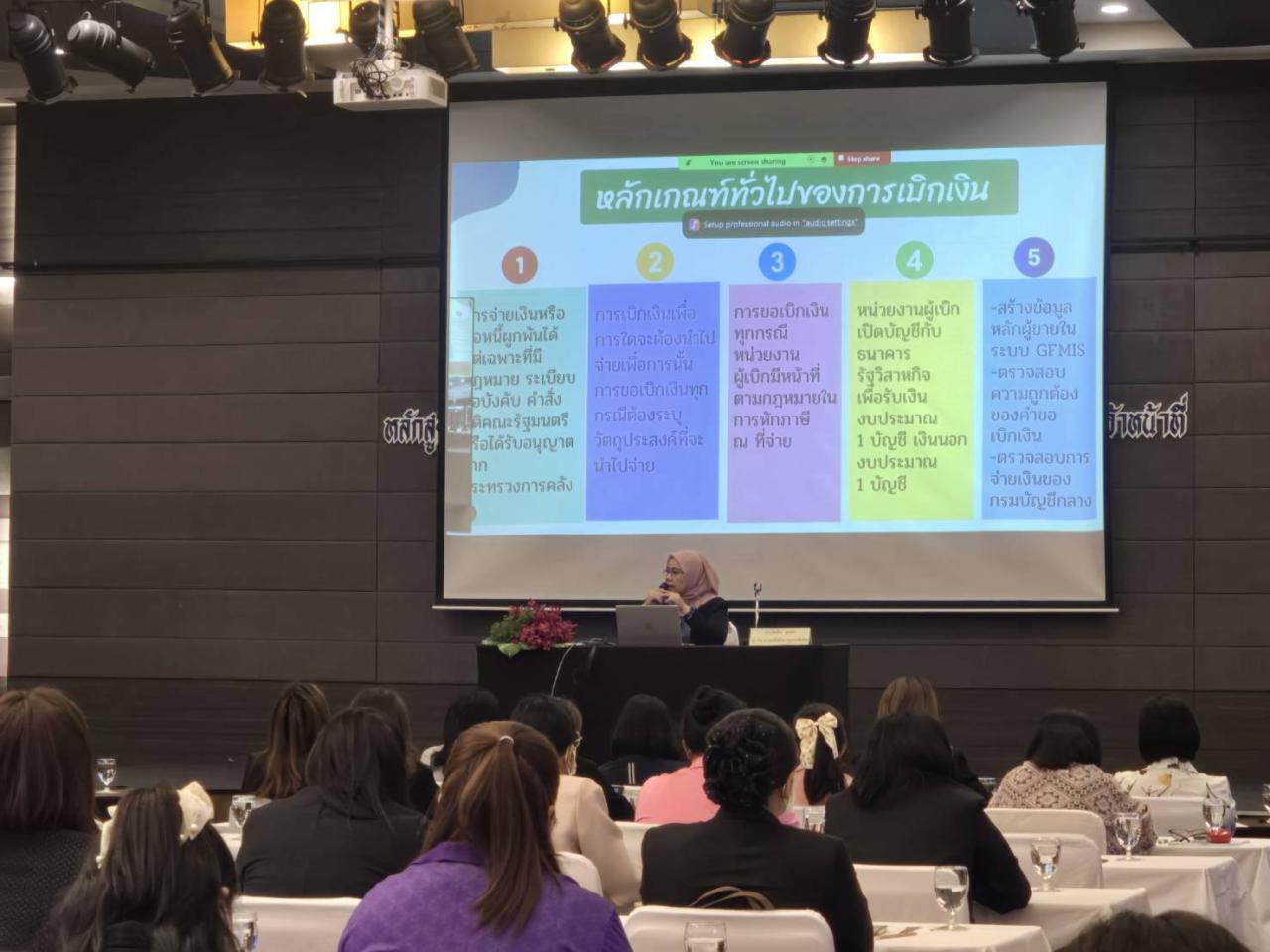 ภาพประกอบที่ 3