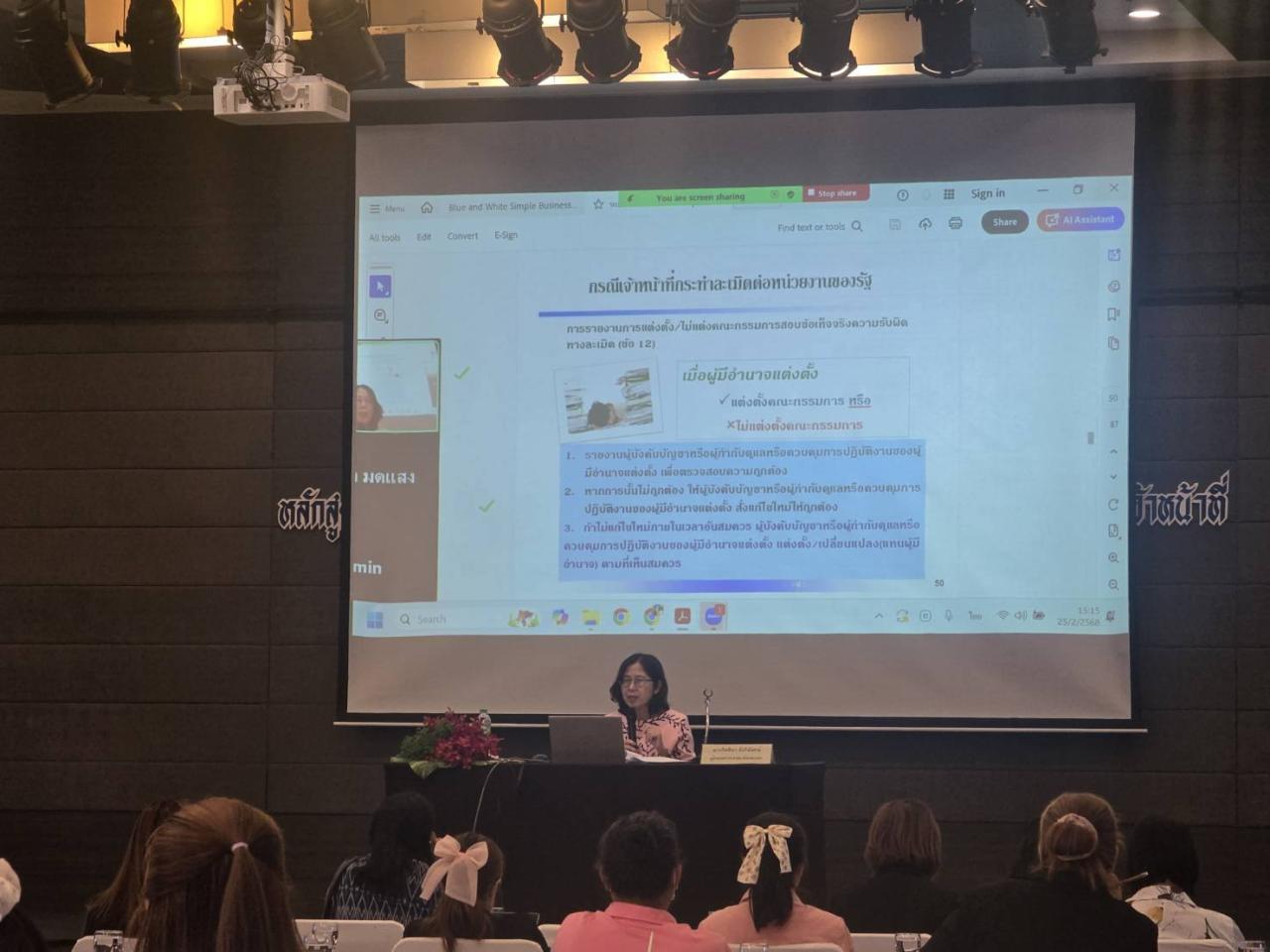 ภาพประกอบที่ 5