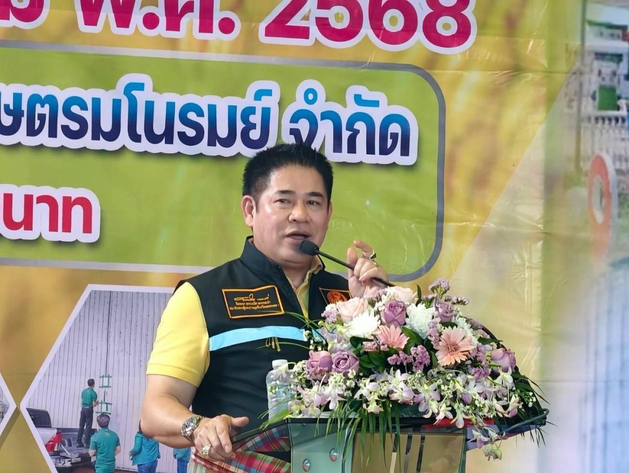 ภาพประกอบที่ 2