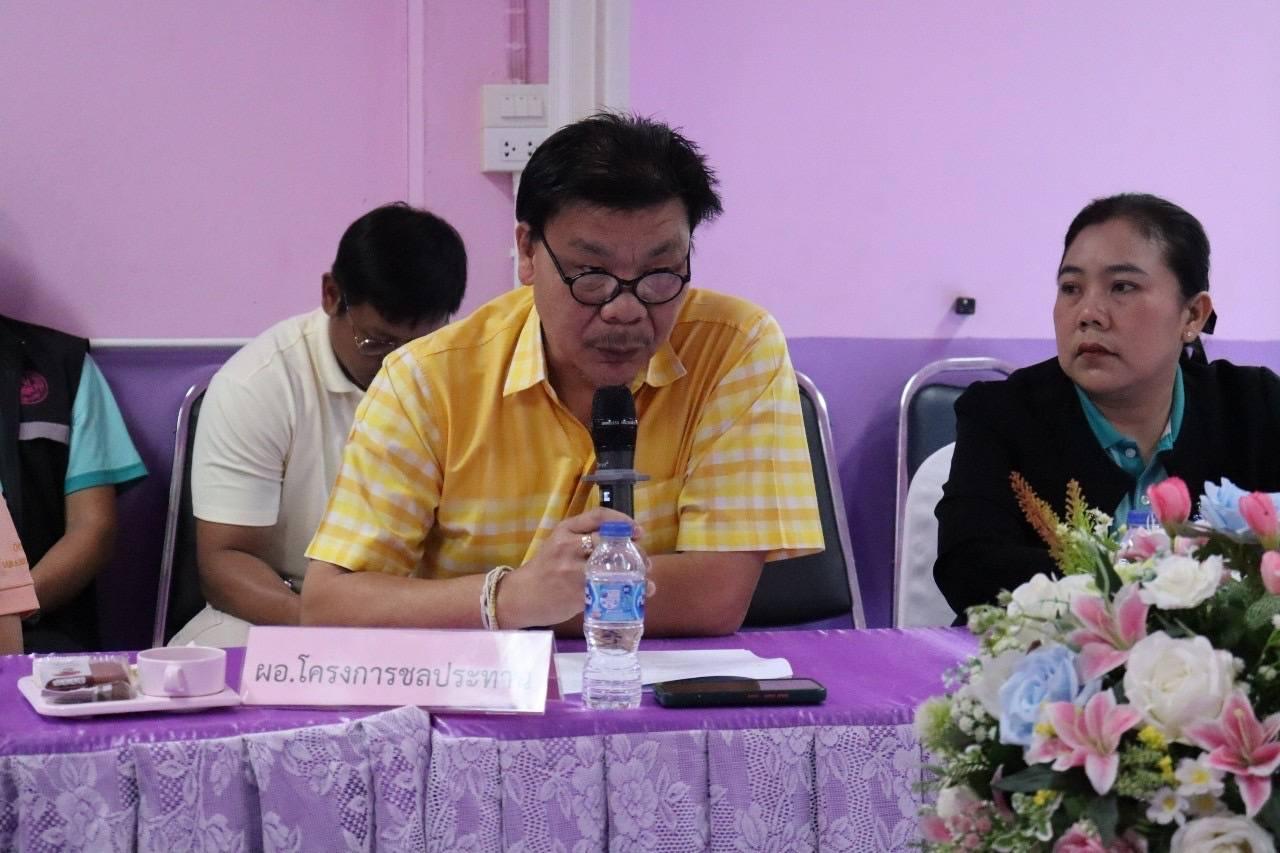 ภาพประกอบที่ 2