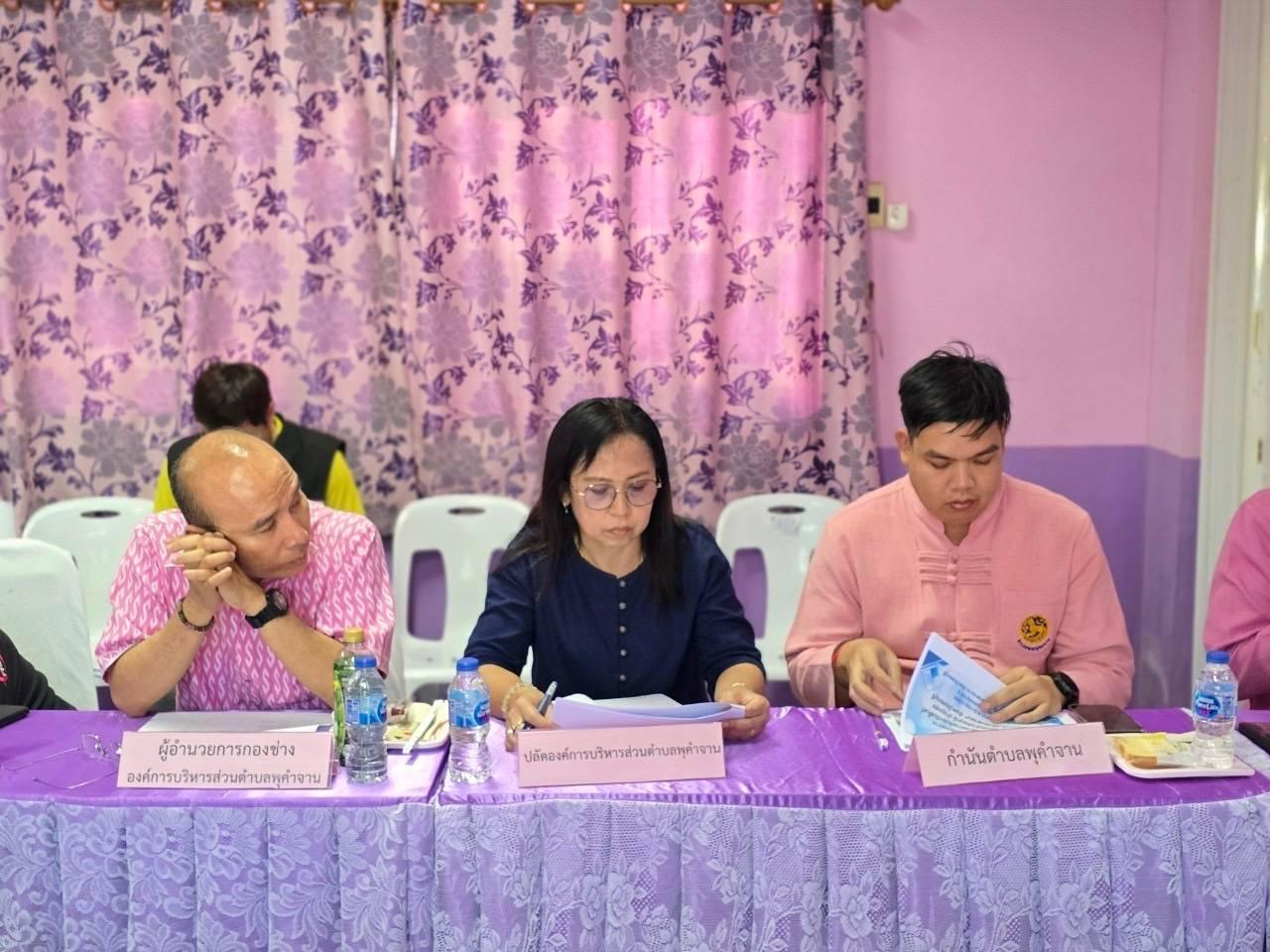 ภาพประกอบที่ 7