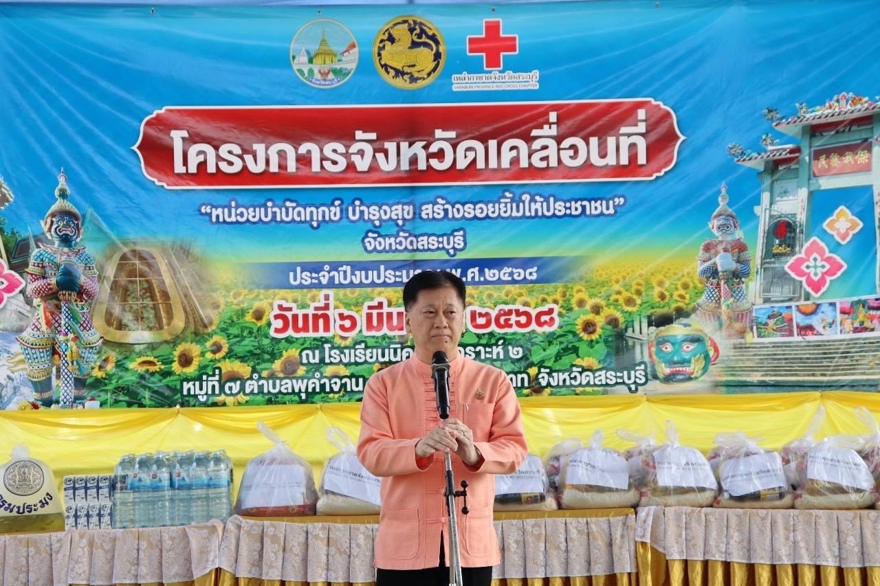 ภาพประกอบที่ 4