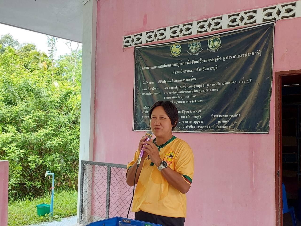 ภาพประกอบที่ 4