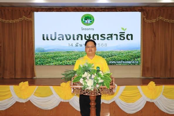 ภาพประกอบที่ 10