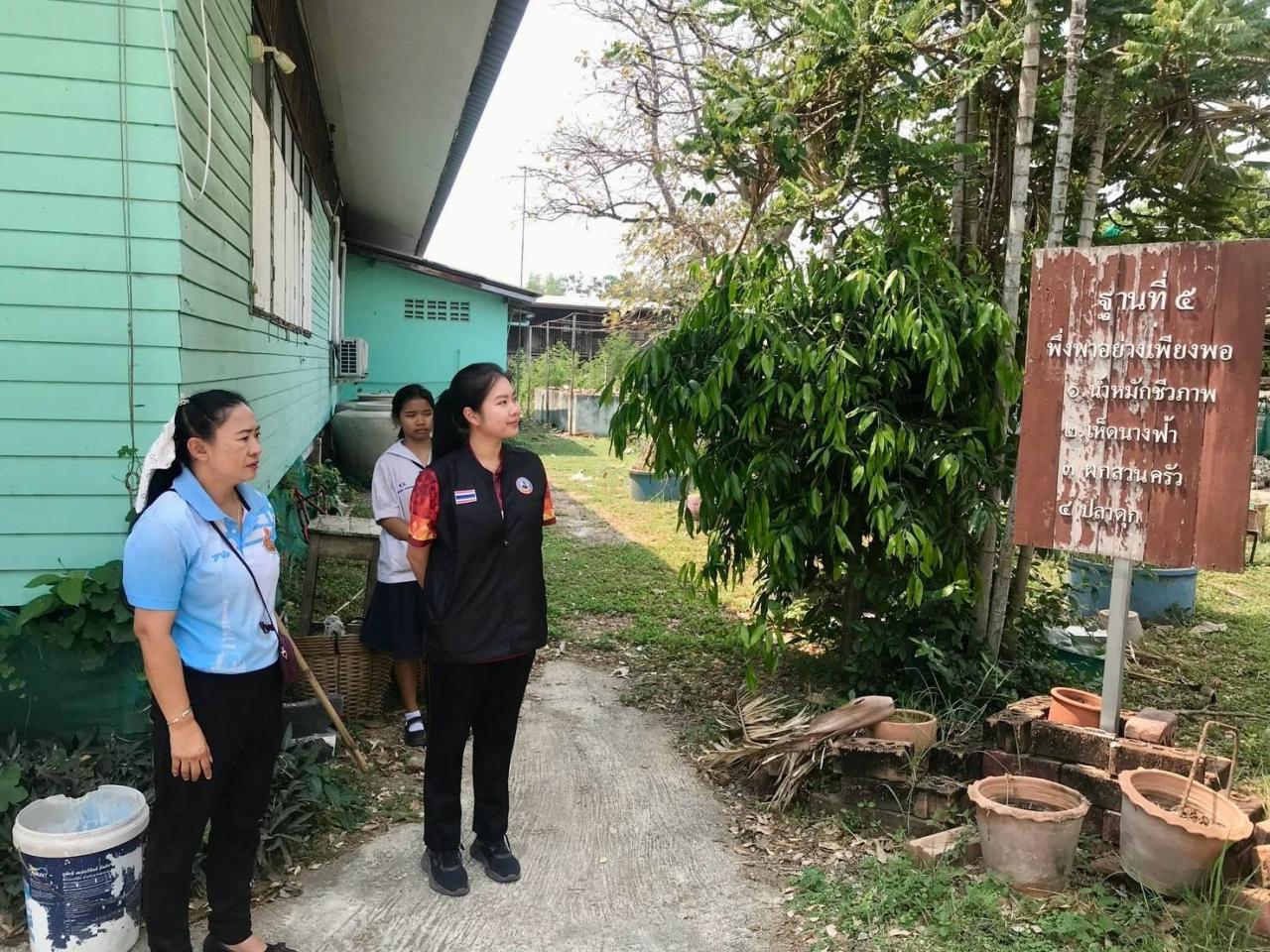 ภาพประกอบที่ 2