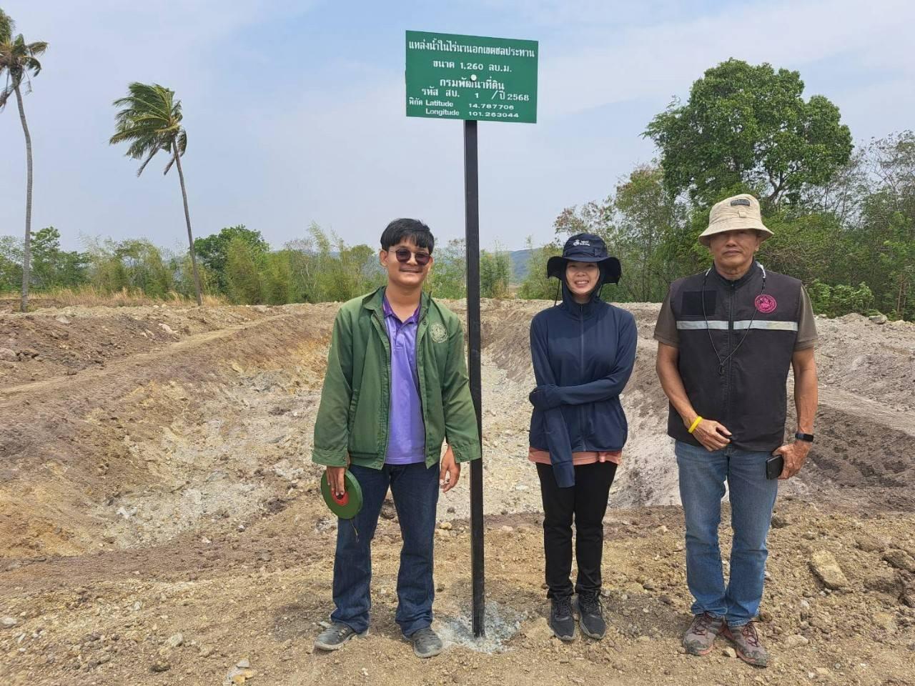 ภาพประกอบที่ 2