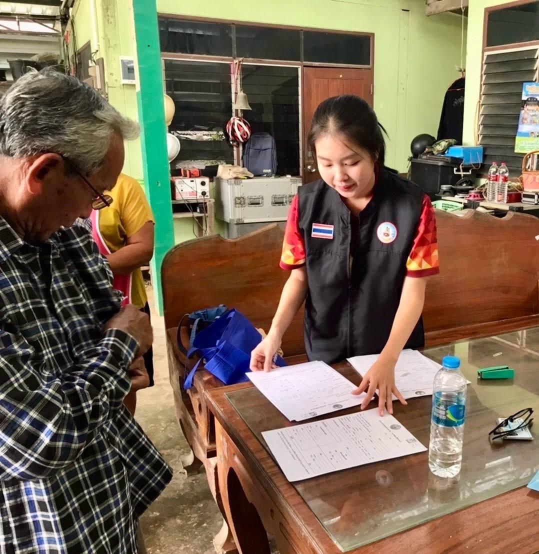 ภาพประกอบที่ 7