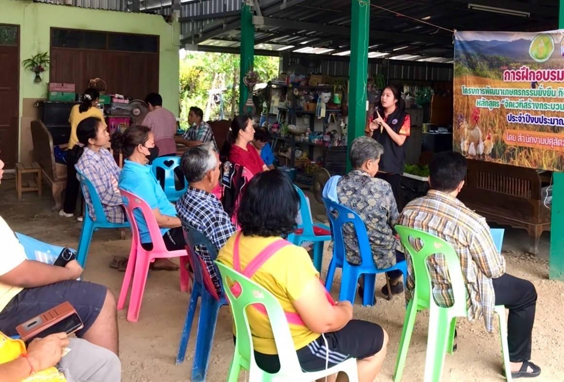 ภาพประกอบที่ 8