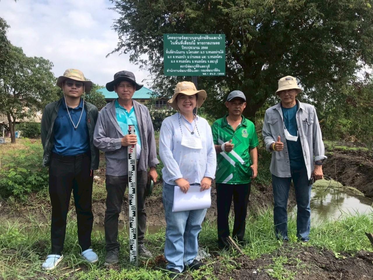 ภาพประกอบที่ 5