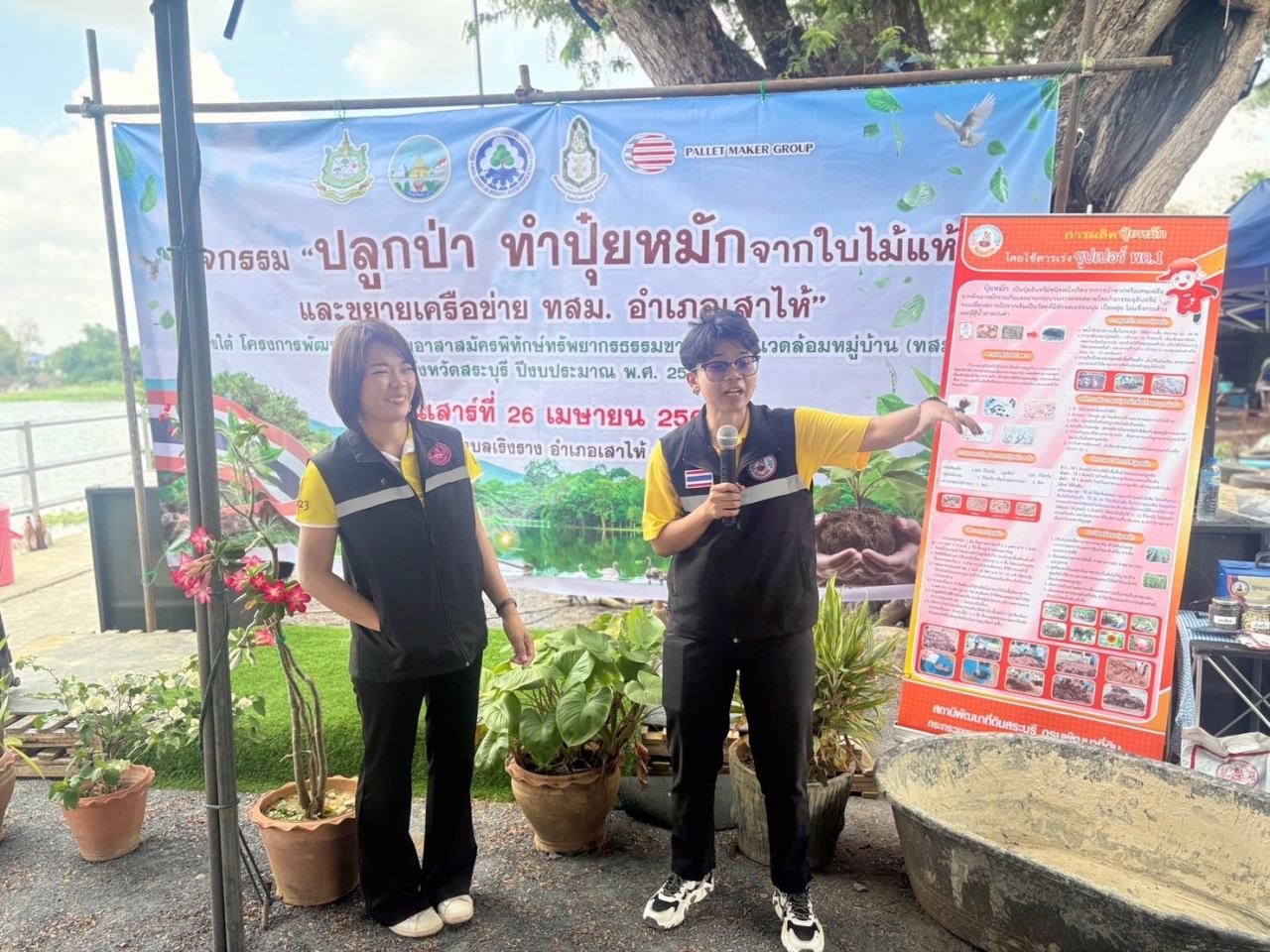 ภาพประกอบที่ 5