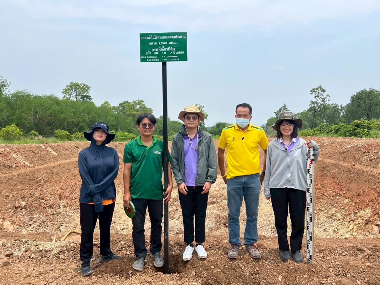 ภาพประกอบที่ 11