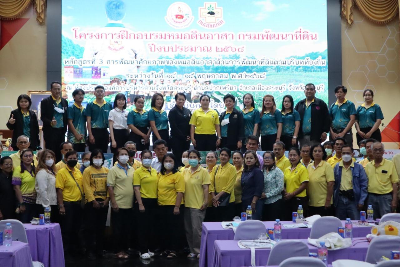 ภาพประกอบที่ 4