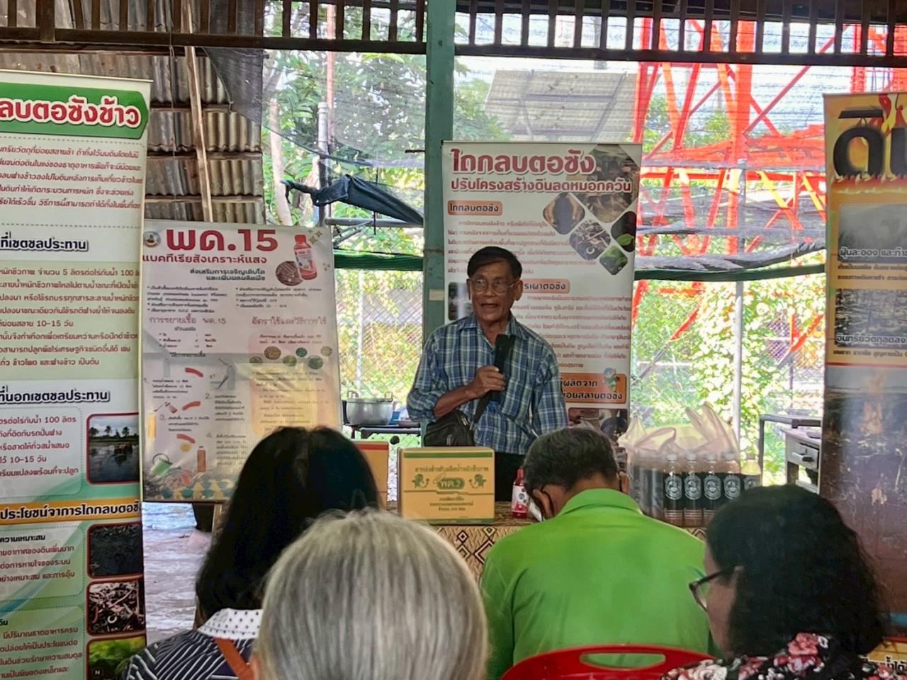 ภาพประกอบที่ 4