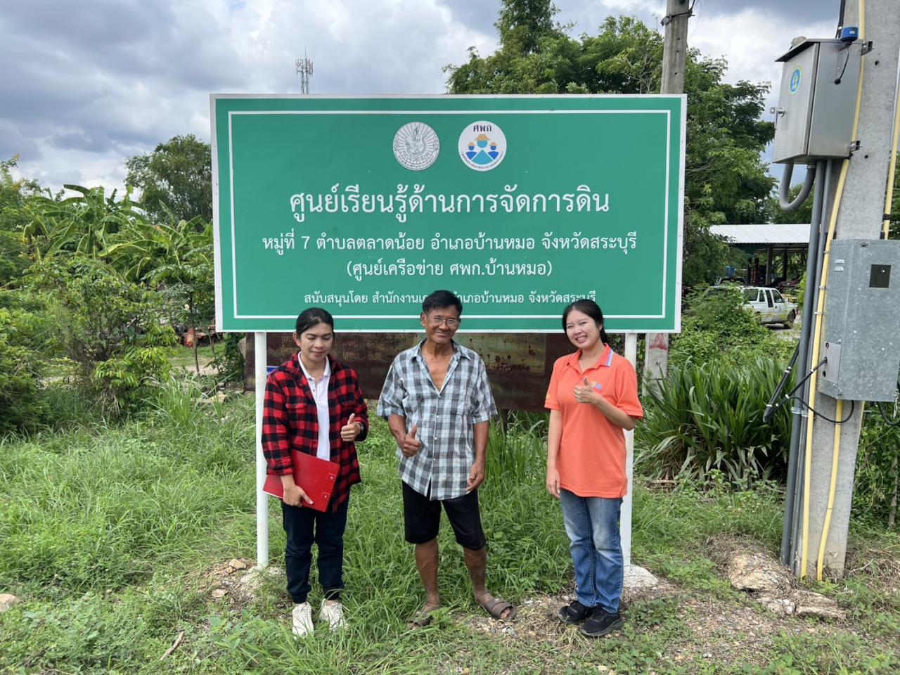 ภาพประกอบที่ 25