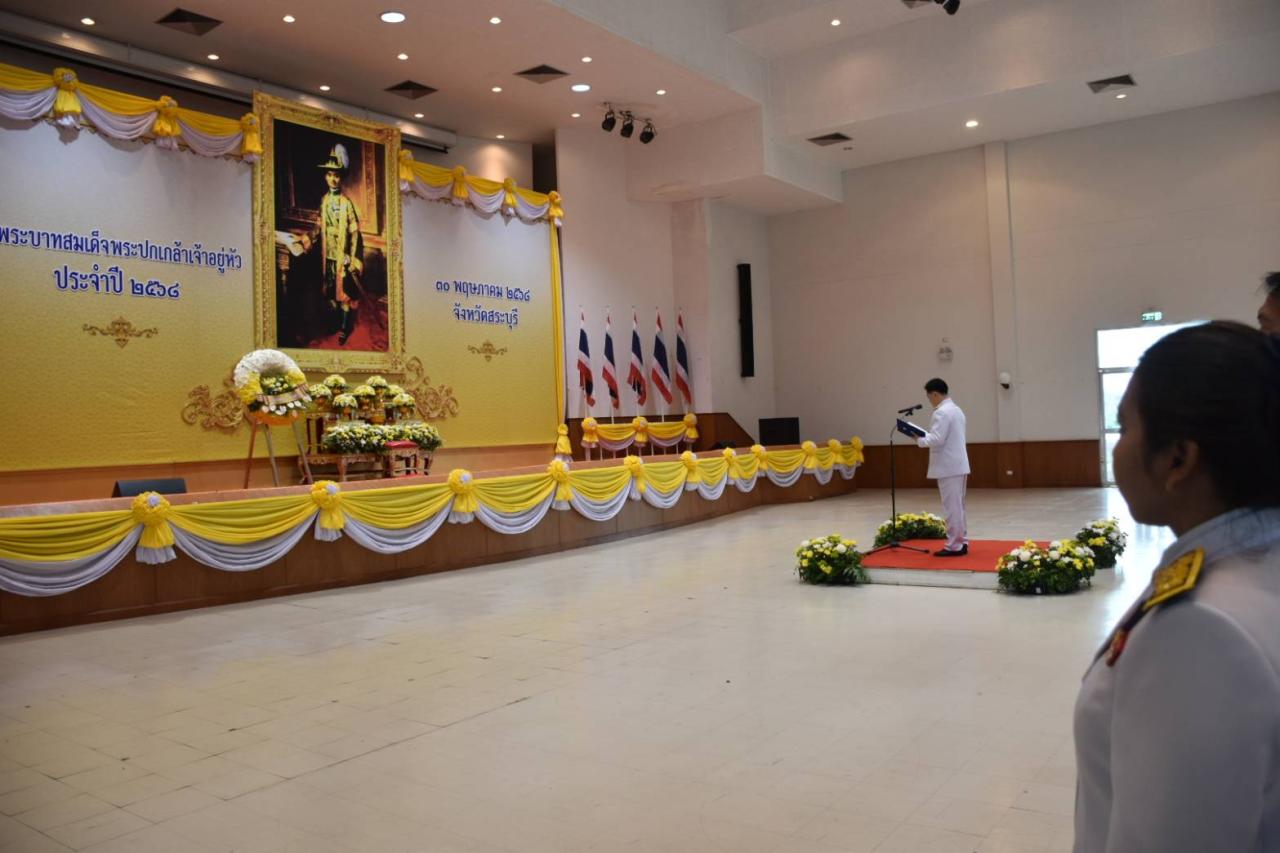 ภาพประกอบที่ 2