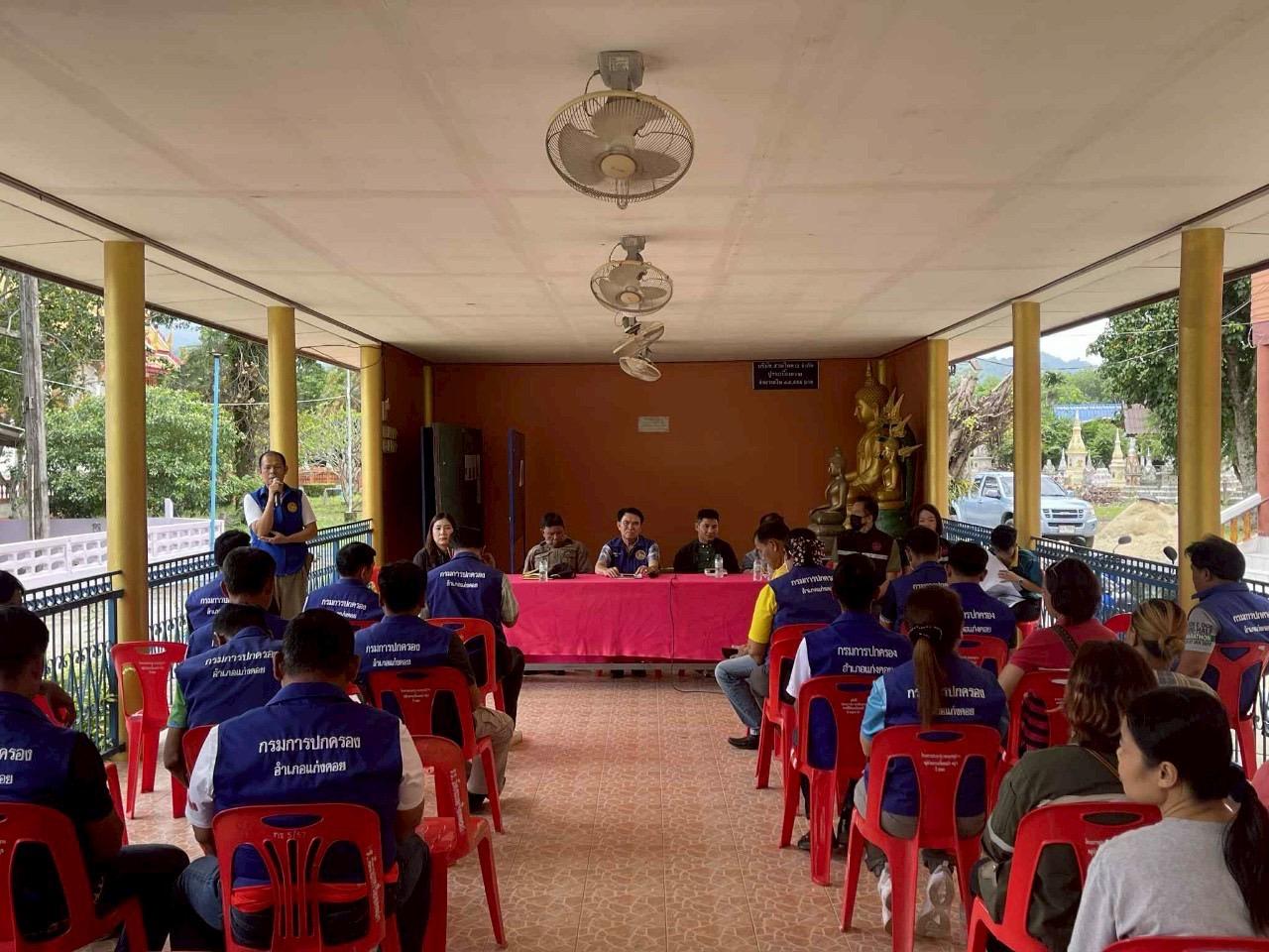 ภาพประกอบที่ 1