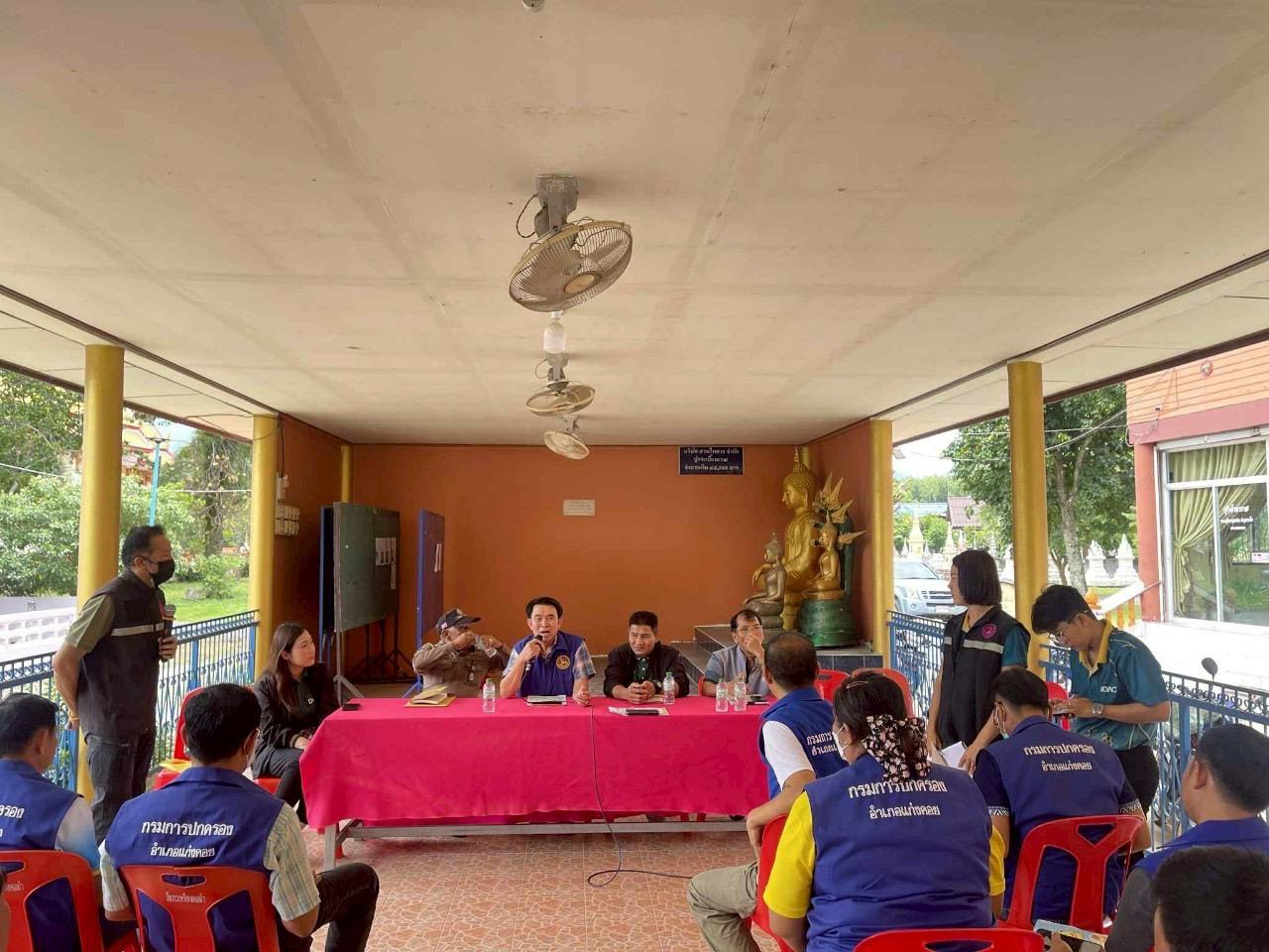 ภาพประกอบที่ 2