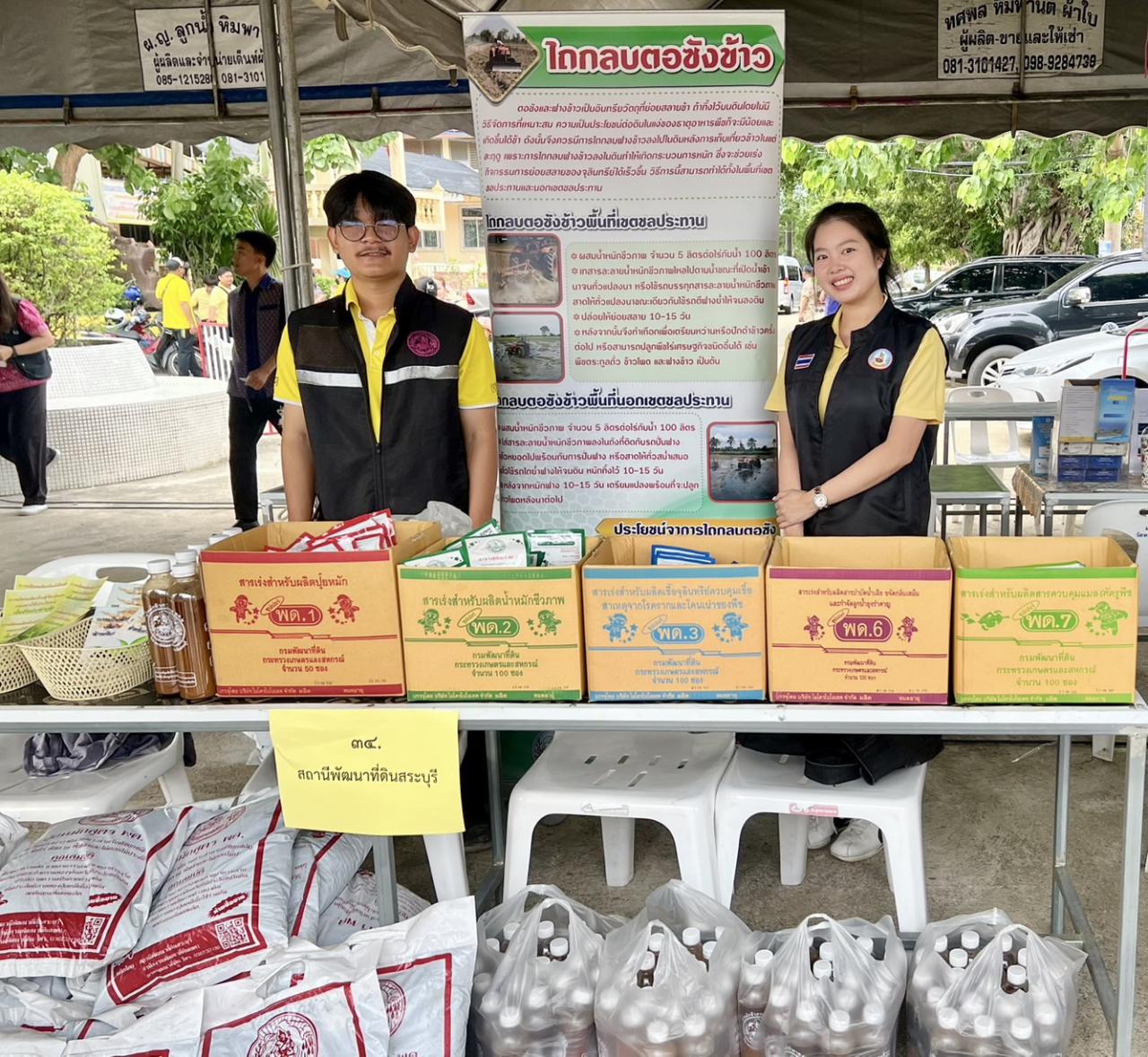 ภาพประกอบที่ 4