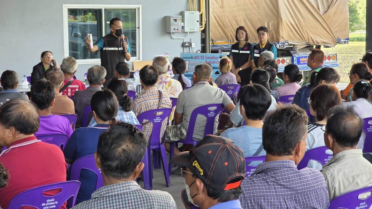 ภาพประกอบที่ 7