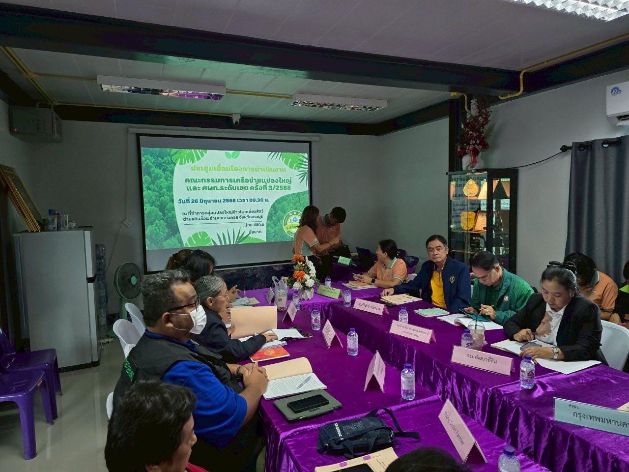 ภาพประกอบที่ 3