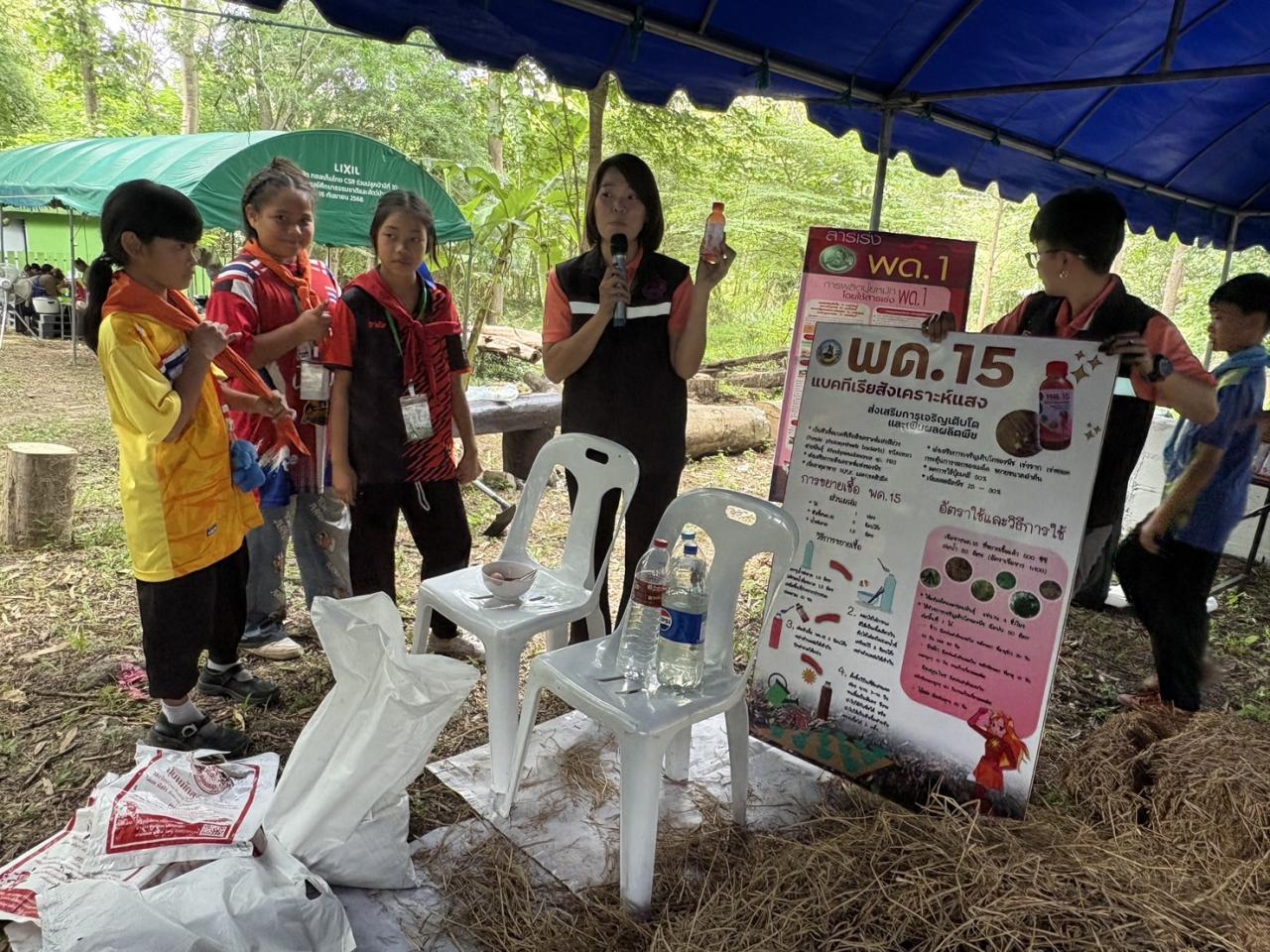 ภาพประกอบที่ 6