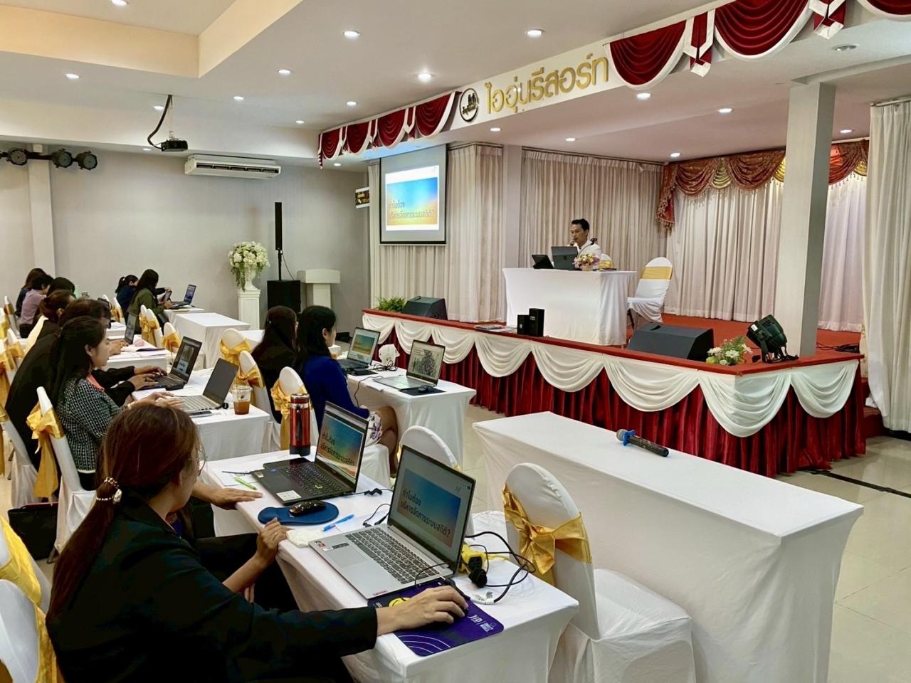 ภาพประกอบที่ 2